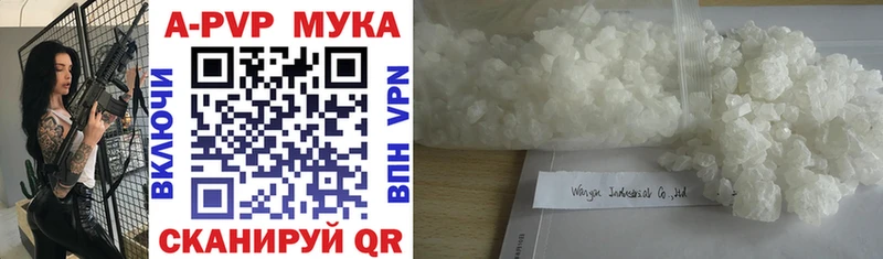 A-PVP Соль  Слободской 