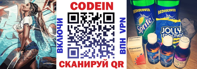 Кодеиновый сироп Lean Purple Drank  площадка какой сайт  Слободской 
