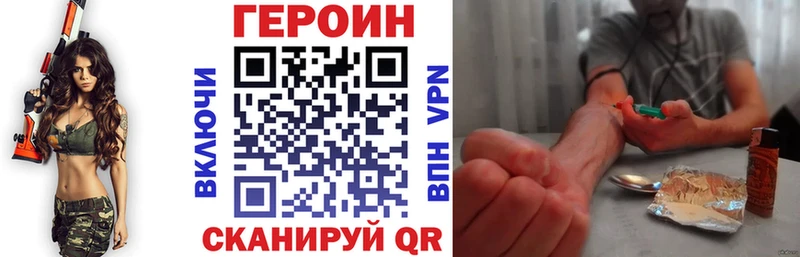 Героин VHQ наркотики Слободской